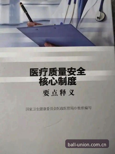 3种核心方法助您安全访问球盟会官网并畅享QMH v2.1.0版本体验