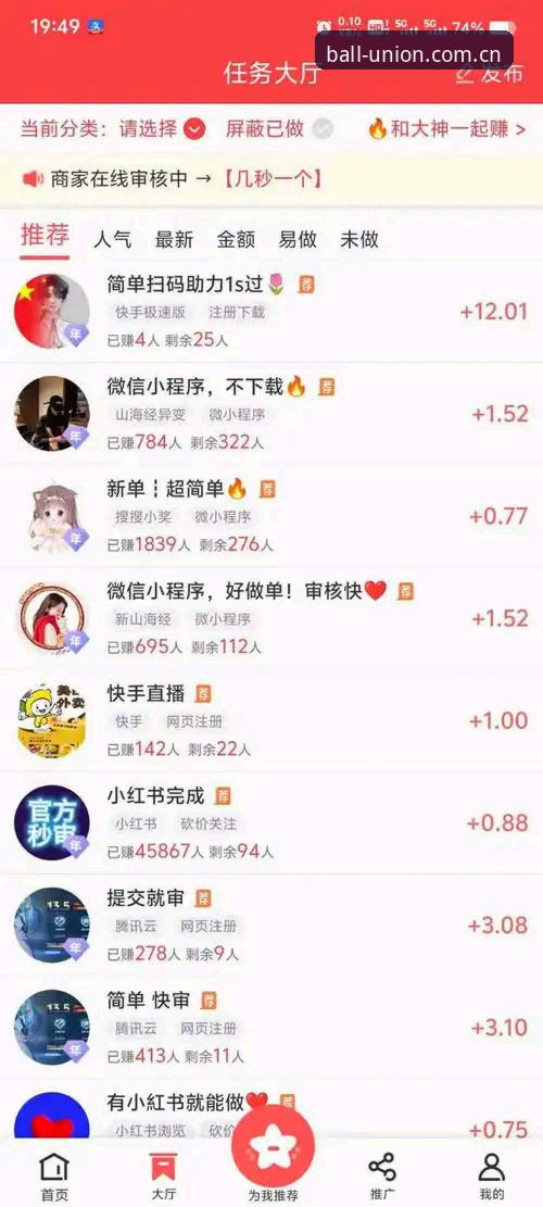 球盟会官网登录入口 球盟会体育平台深度评测:从官网登录到App下载的全面使用体验